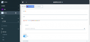 Liferay 7.0 网页内容添加
