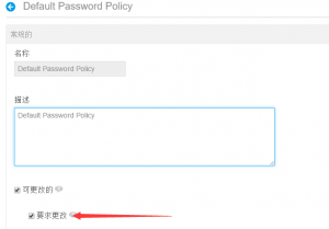 Liferay密码策略
